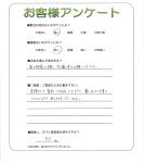 滋賀県守山市 A様