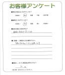 兵庫県宝塚市 O様