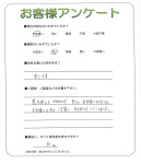 兵庫県神戸市西区 A様