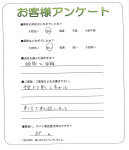 滋賀県大津市 N様