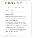 京都府木津川市 H様
