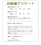 滋賀県蒲生郡日野町 Y様