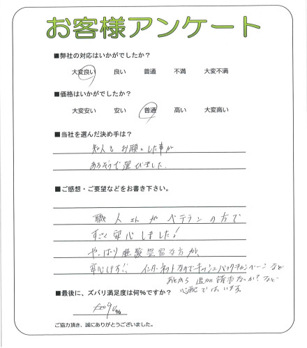 京都府京都市右京区 S様