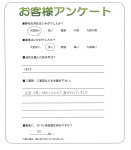 兵庫県加古郡播磨町 K様