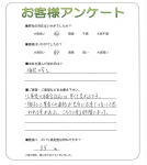 京都府木津川市 Z様
