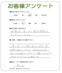 兵庫県姫路市 K様
