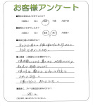 滋賀県愛知郡愛荘町 H様