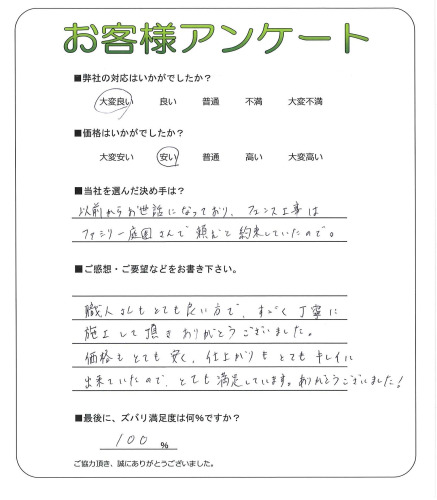 工事の感想を聞かせてください。