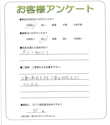 京都府京都市西京区 M様