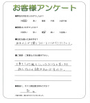兵庫県加西市 H様