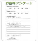 滋賀県守山市 H様