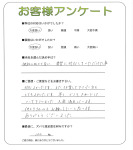 京都府京都市伏見区 G様
