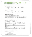 京都府木津川市 O様