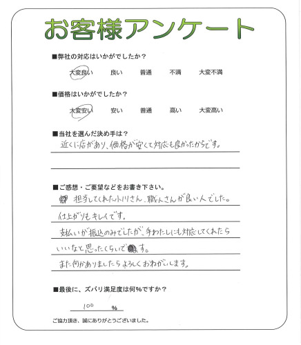 工事の感想を聞かせてください。