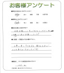 奈良県大和高田市 N様
