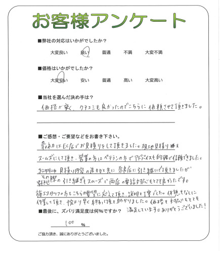 工事の感想を聞かせてください。