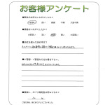 兵庫県伊丹市 O様