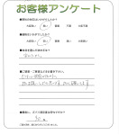 兵庫県宝塚市 M様