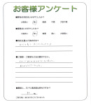 大阪府河内長野市 H様