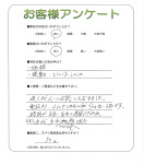滋賀県草津市 O様