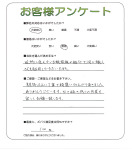 大阪府箕面市 O様