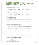 兵庫県尼崎市 M様