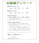 奈良県吉野郡大淀町 T様