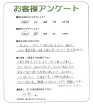 兵庫県三田市 Y様