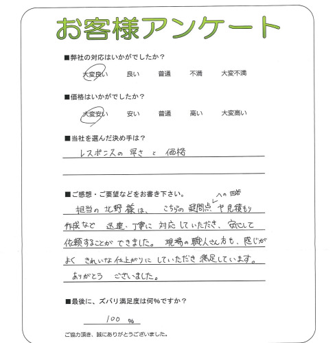 工事の感想を聞かせてください。