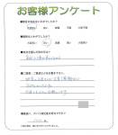 兵庫県西宮市 T様
