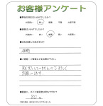 滋賀県東近江市 T様