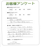 兵庫県三田市 R様