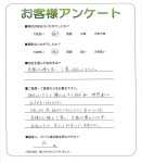 和歌山県橋本市 N様