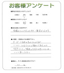 兵庫県神戸市北区 I様