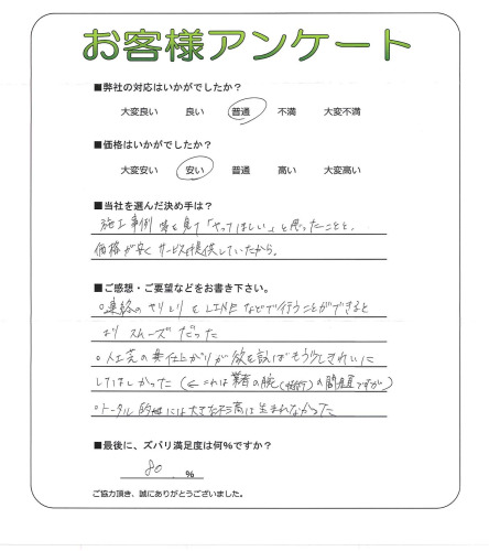 工事の感想を聞かせてください。