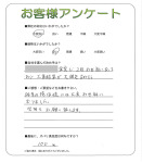 大阪府東大阪市 K様