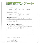 兵庫県神戸市垂水区 S様