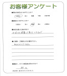 滋賀県野洲市 H様