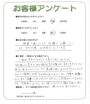 和歌山県和歌山市 T様