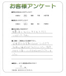 兵庫県宝塚市 F様