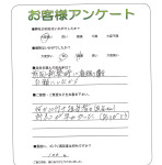 兵庫県加東市 U様
