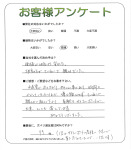 大阪府大阪市鶴見区 N様