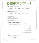 滋賀県彦根市 T様