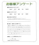 和歌山県和歌山市 O様