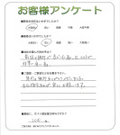 滋賀県草津市 T様
