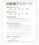 滋賀県東近江市 T様