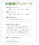 滋賀県守山市 N様