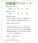 兵庫県高砂市 K様