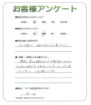 京都府木津川市 M様