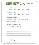 和歌山県和歌山市 N様